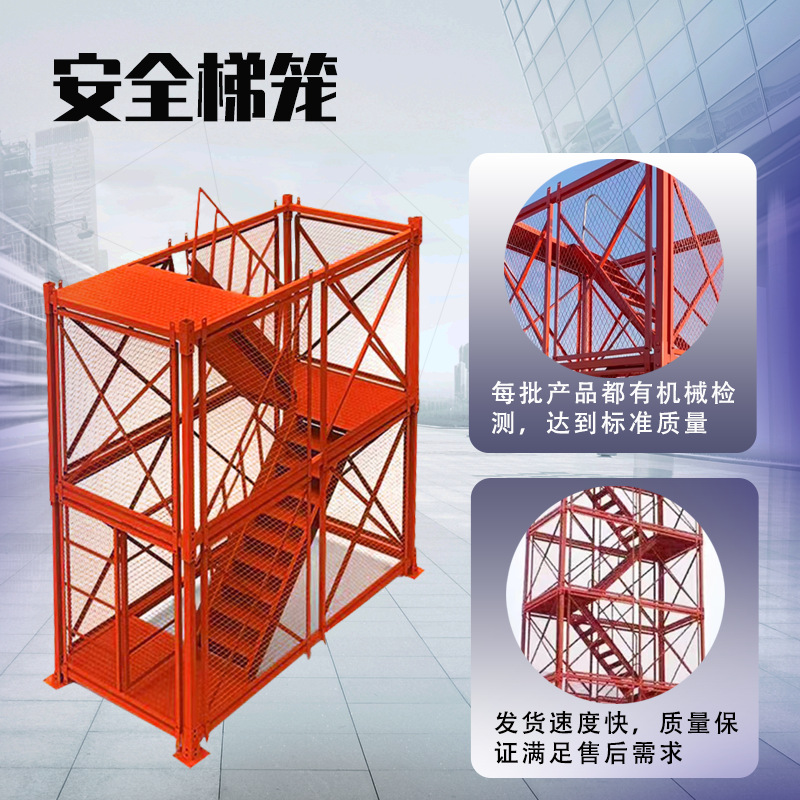 厂家桥梁建筑安全梯笼 施工爬梯组合式脚手架 香蕉式基坑安全梯笼