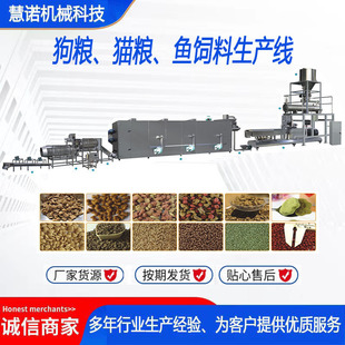 狗粮猫粮鱼饲料生产设备 宠物饲料加工生产线 双螺杆狗粮生产设备