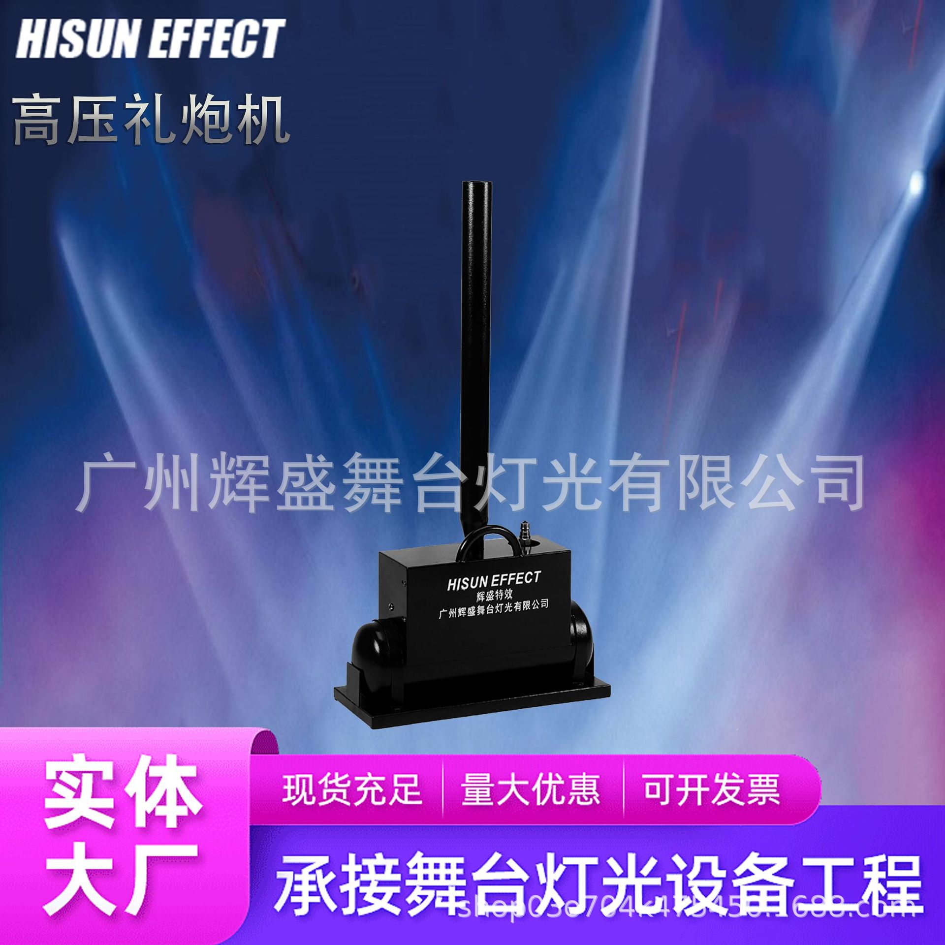 舞台灯光高压礼炮机礼花礼炮彩带礼炮婚庆开幕庆典彩纸机舞台气氛