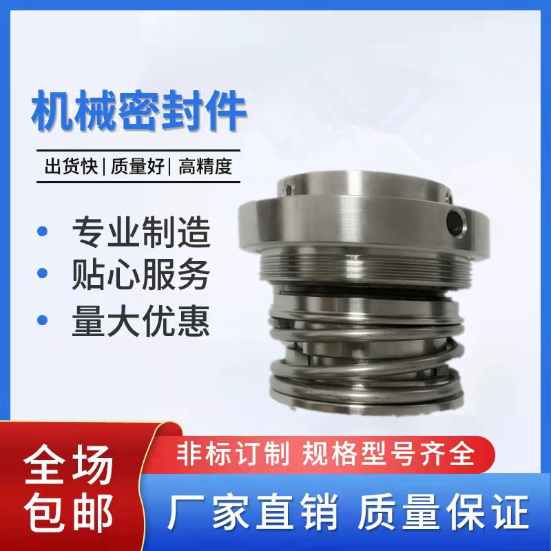 厂家现货供应LF10153-A69P6J机械密封 无锡格兰富机械密封