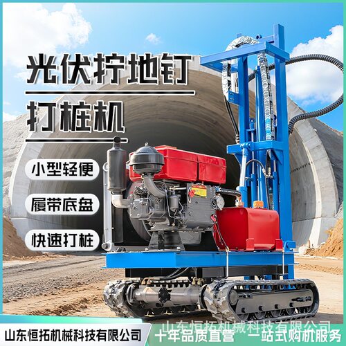 小型轻便光伏钻桩机利贞全自动拧地钉钻机履带款农田道路打桩机