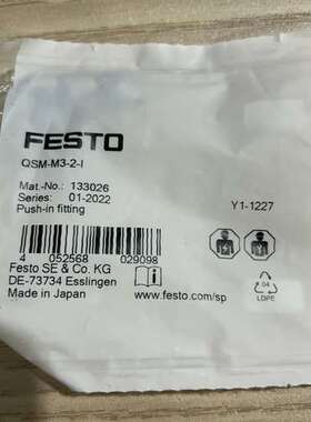 议价FESTO QSM-M3-2-I全新正品原装133026