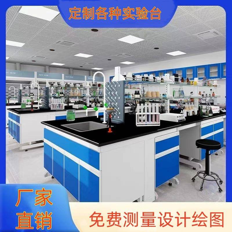 实验室工作台钢木全钢实验台化验室操作台化学实验桌试验台通风柜