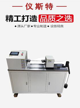 EXNZ-3线材扭转试验机金属、非金属线型材料扭转试验机