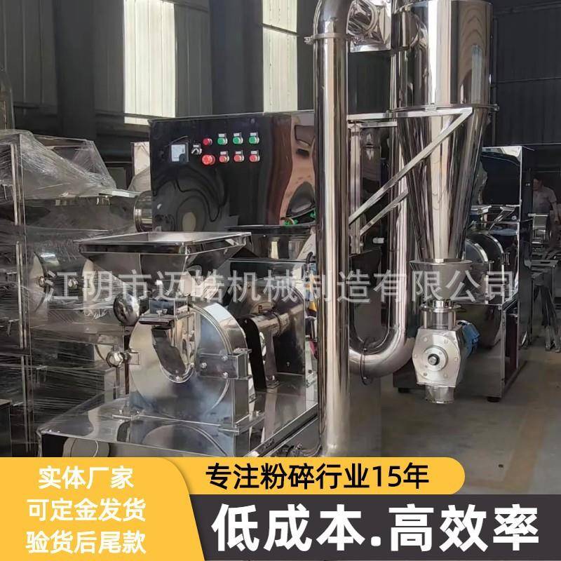 销售五谷杂粮磨粉机大米小麦黄豆高粱无尘水冷循环磨粉机设备