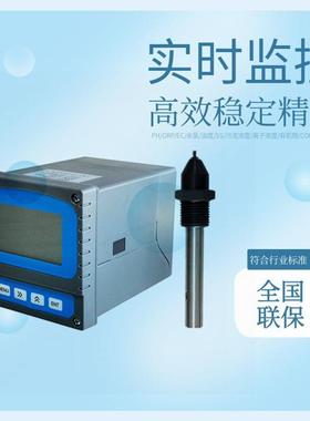 地表水电导率在线测量仪ECT-6001A工业电导率测试仪水质EC检测仪