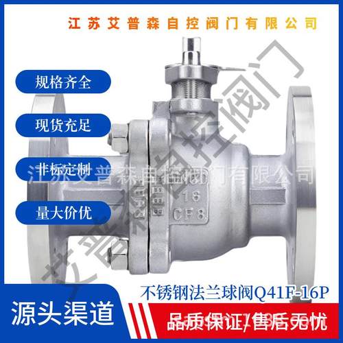 不锈钢蒸汽空气导热油法兰球阀304/316国标浮动阀门Q41F-16P/25P