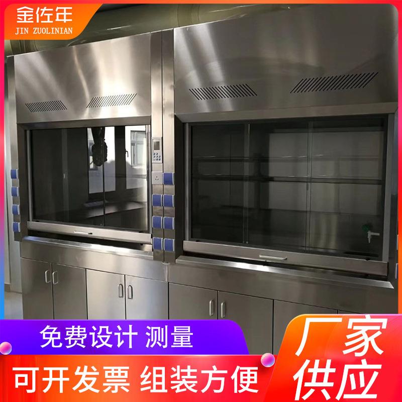 厂家304通风柜不锈钢通风柜实验室通风橱实验室通风柜