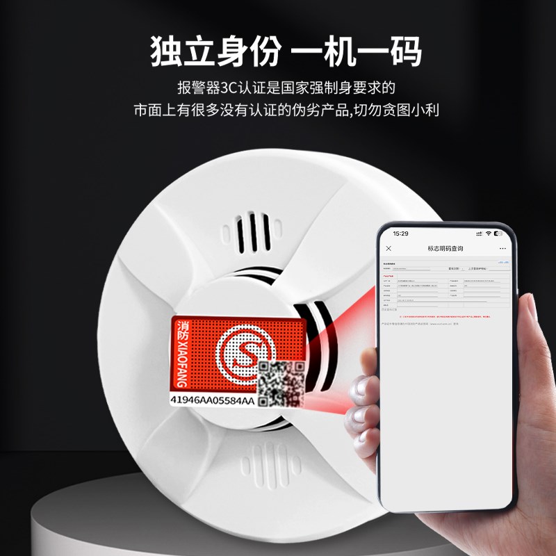 热销烟雾报警器消防联网感应警报器3C认证家用商用火灾探测烟感器