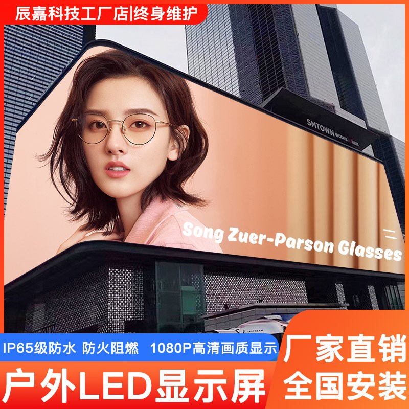 热销全彩led屏幕显示屏p2大屏幕户外p3p4p5p10会议舞台电子广告显