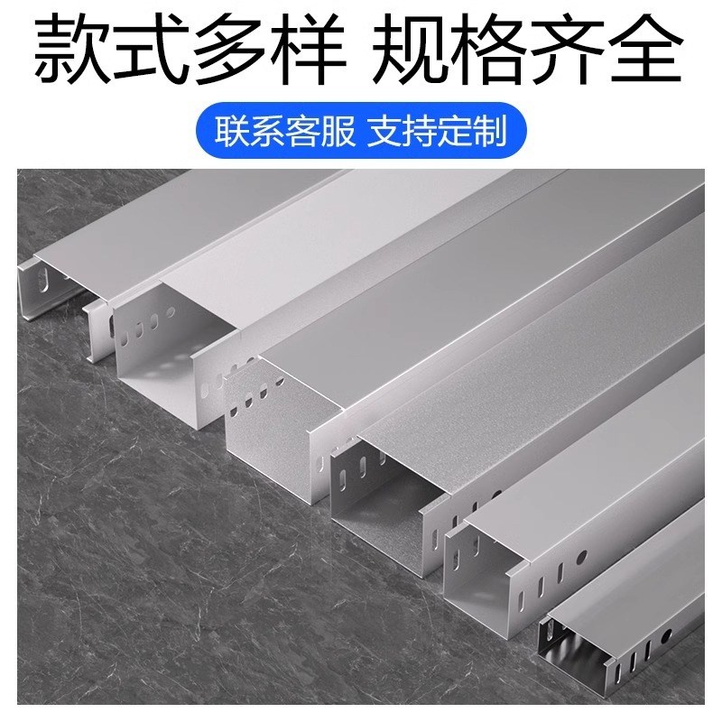 热销不锈钢304槽式桥架100*50机房封闭式走线槽电缆桥架金属线槽