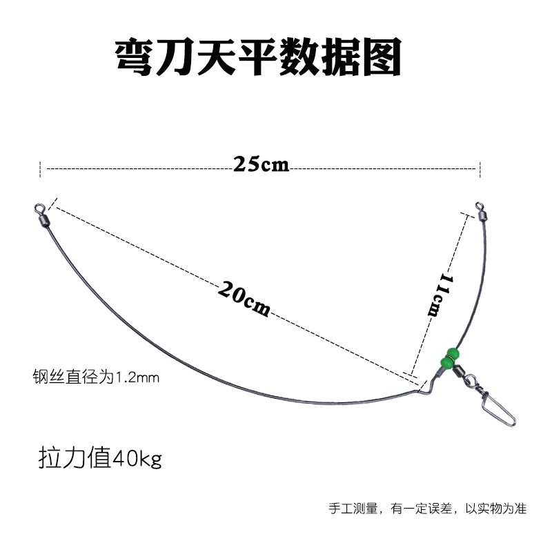 热销海钓天平不锈钢单刀天平分钩器夜光支架配件船钓串钩钓组钓鱼