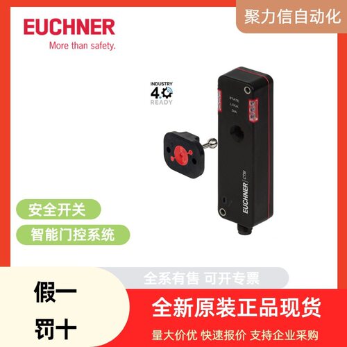 084125 TP2-4131A024M 安士能EUCHNER 安全开关