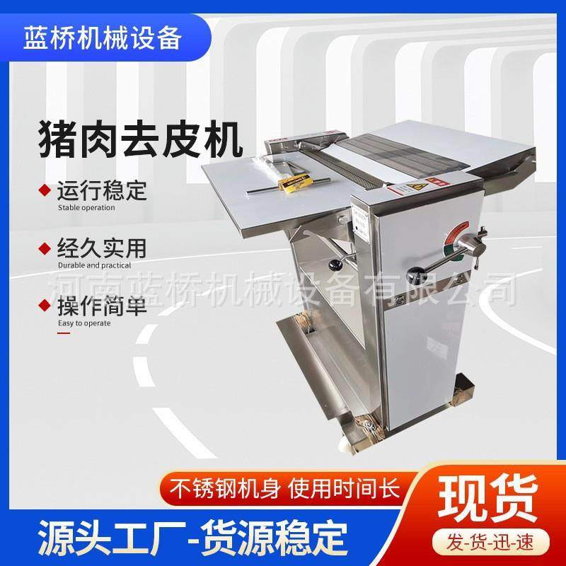 435型去皮精度高立式不锈钢猪肉去皮机,清洗/食品/商业设备,其他食品加工设备,淘宝优惠券,粉丝福利购,淘宝优惠卷