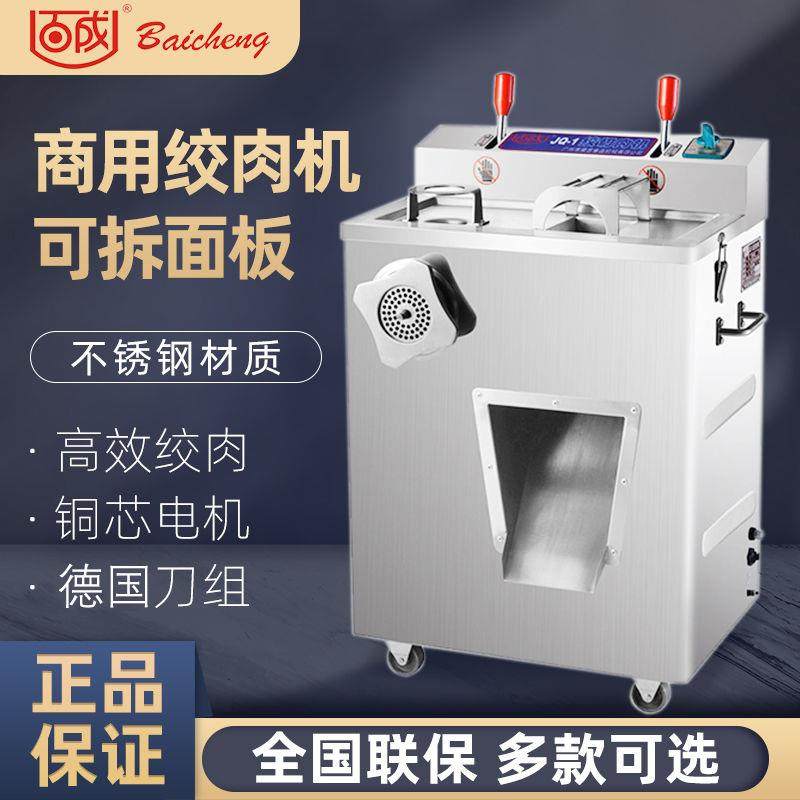 JQ-1切肉机商用绞肉机多功能火腿切片肉丝灌肠机DQ-1绞肉馅机,清洗/食品/商业设备,其他食品加工设备,淘宝优惠券,粉丝福利购,淘宝优惠卷
