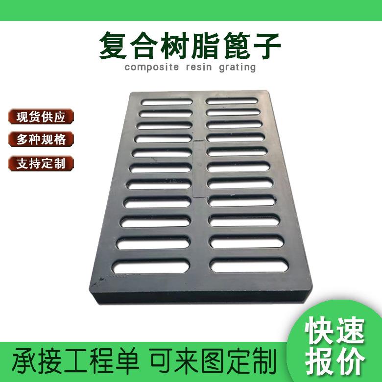 树脂篦子复合树脂套雨水篦子厨房地沟排水沟盖板下水道盖板带底座