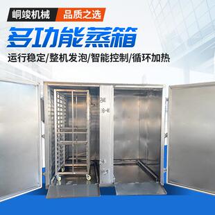 商用双门双车茯苓中药材高温压力蒸箱大型三门三车外接蒸汽蒸房