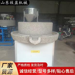 花生芝麻酱电动石磨机荞麦杂粮麦麸分离面粉机流动摆摊小磨香油机