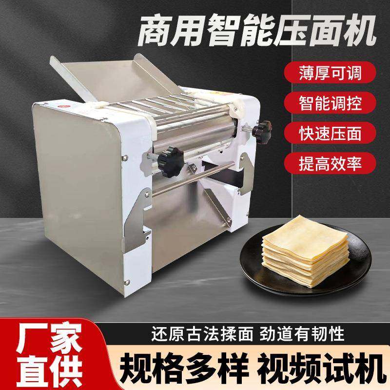 商用高速台式压面机不锈钢揉面机饺子包子馒头拉面揉面机薄厚可调,清洗/食品/商业设备,其他食品加工设备,淘宝优惠券,粉丝福利购,淘宝优惠卷