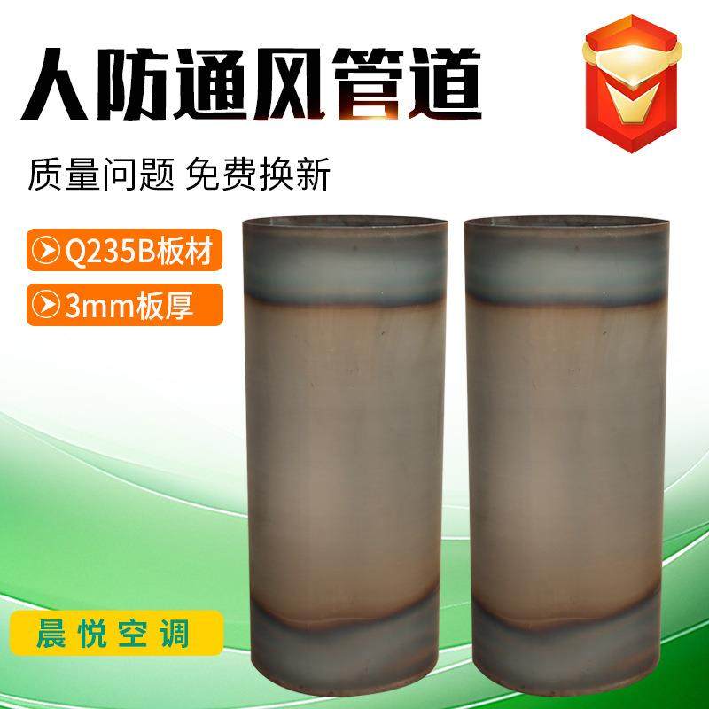 人防通风管道防腐烟囱排风管无缝焊接通风管道人防工程碳钢风管,五金/工具,风机/鼓风机/通风机,淘宝优惠券,粉丝福利购,淘宝优惠卷