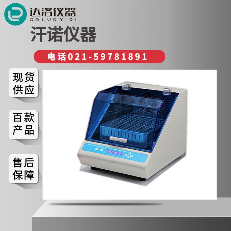 汗诺恒温孵育摇床HN6020S微孔设备高低温振荡器酶标板细胞培养