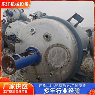 供应不锈钢反应釜3立方化工搅拌反应釜5立方夹套盘管釜304材质