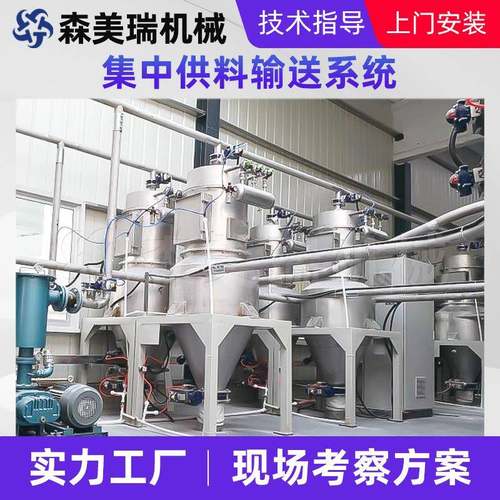 配混线集中供料系统真空无尘供料混合输送系统