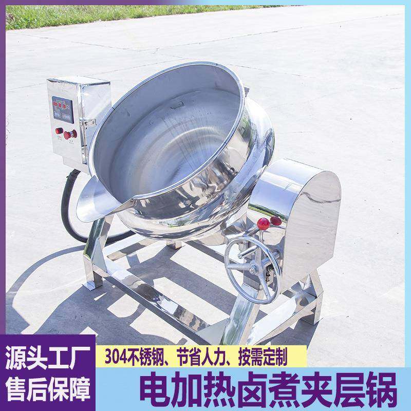 商用电加热卤煮夹层锅熟食玉米肚包肉煮锅高汤凉粉搅拌锅,清洗/食品/商业设备,其他食品加工设备,淘宝优惠券,粉丝福利购,淘宝优惠卷