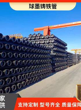 球墨铸铁管DN300DN400多规格市政供水用K9级球墨铸铁管
