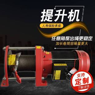 提升机厂家直供微型电动葫芦家用型机纯铜电机多功能提升 经济款