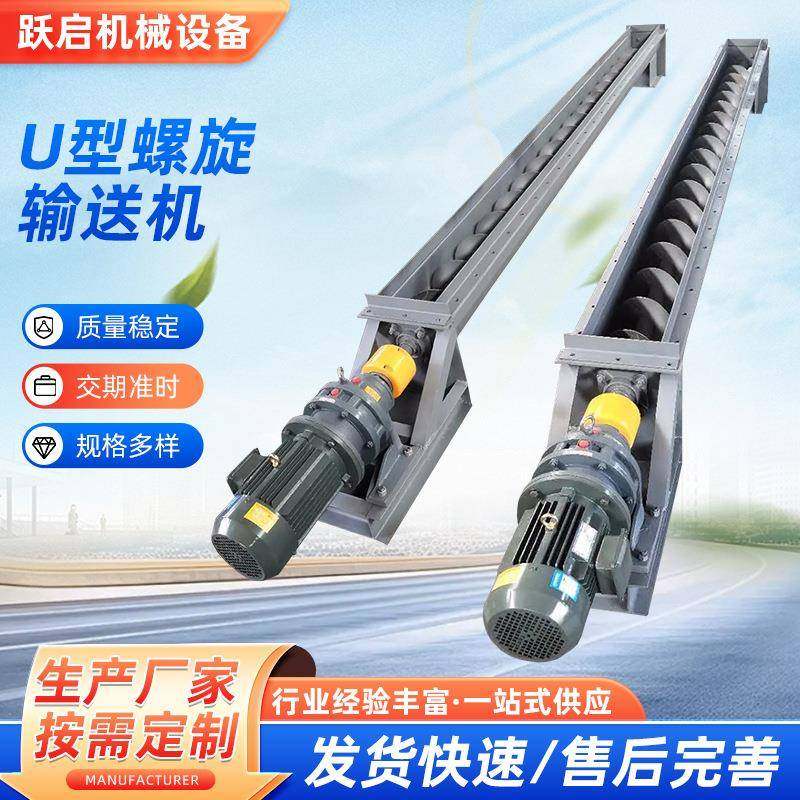 螺旋输送机绞笼输送机单轴双轴上料机U型螺旋绞龙给料机厂家,搬运/仓储/物流设备,输送机,淘宝优惠券,粉丝福利购,淘宝优惠卷