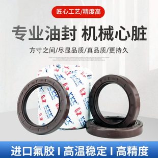 230 200 210 215 氟胶TC骨架油封180 220 225