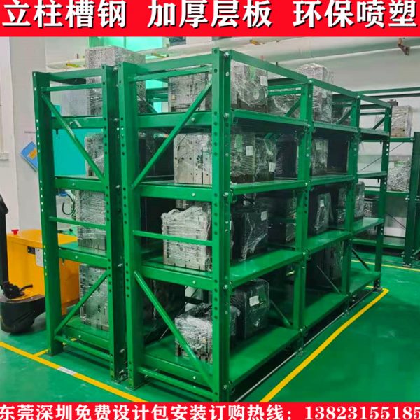 模具货架重型抽屉式模具架全开模具存放架五金注塑槽钢定制模具架