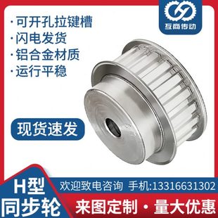 齿距12.7齿宽27 同步轮 H型铝合金同步带轮 H型35T 齿数35