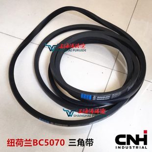 皮带 纽荷兰BC5070打捆机配件 牧草秸秆 捆草机配件 5070三角带