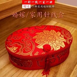 用品婚庆家用新娘嫁妆缝纫中国风婚礼女方用 结婚盒针线陪嫁包套装