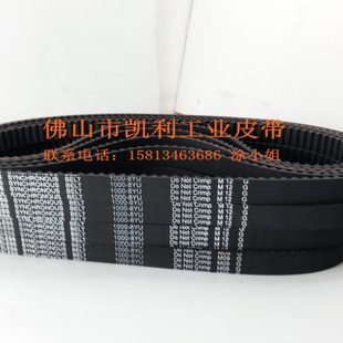 黑色橡胶传动带 现货供应高品质同步带 207齿 8YU 高扭矩带 1656