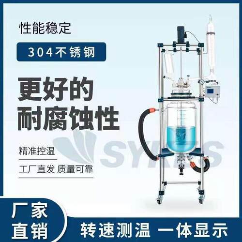 广州厂家现货供应高硼硅双层玻璃反应釜防爆耐腐蚀耐高温质保