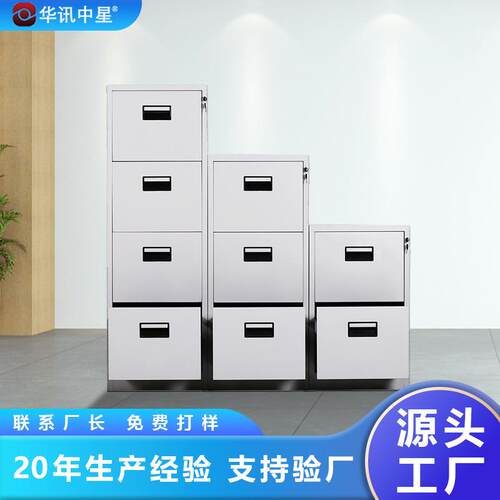 卡箱四斗挂劳柜三斗A4纸文件柜二斗钢制办公桌上文件柜厂家定制