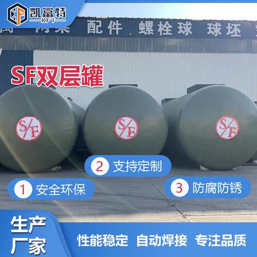 厂家直销双层储罐厂家SF双层油罐卧式储油罐40立方多种规格