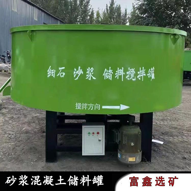 混凝土搅拌罐多功能砂浆细石储料罐商砼水泥平口立式搅拌机设备