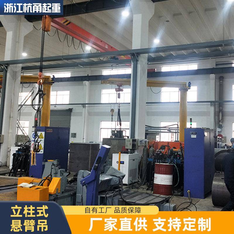 BZD电动单梁立柱折臂式悬臂吊起重机独臂吊行车浙江杭州宁波厂家