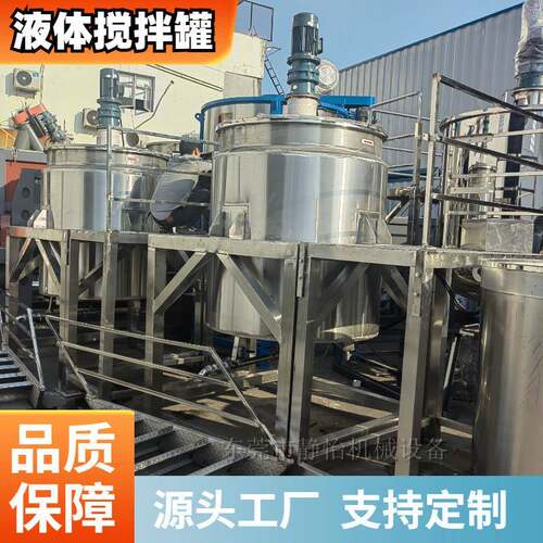 浙江电加热冷却储料罐|2吨不锈钢刮壁搅拌机|3吨液体均质乳化机