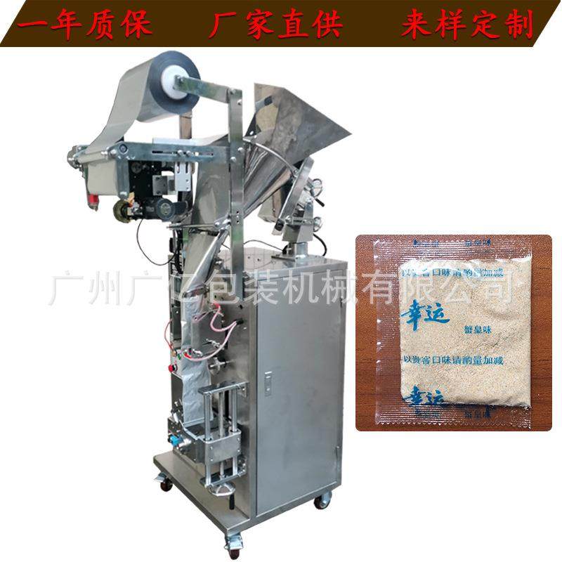 全自动螺杆定量粉剂包装机酸奶发酵粉剂包装机背封粉末灌装机