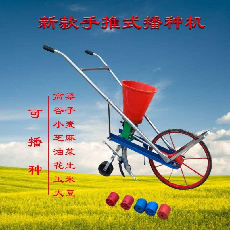 新款多功能谷子高粱播种机点播器手推式芝麻菜籽小型点播机播种耧