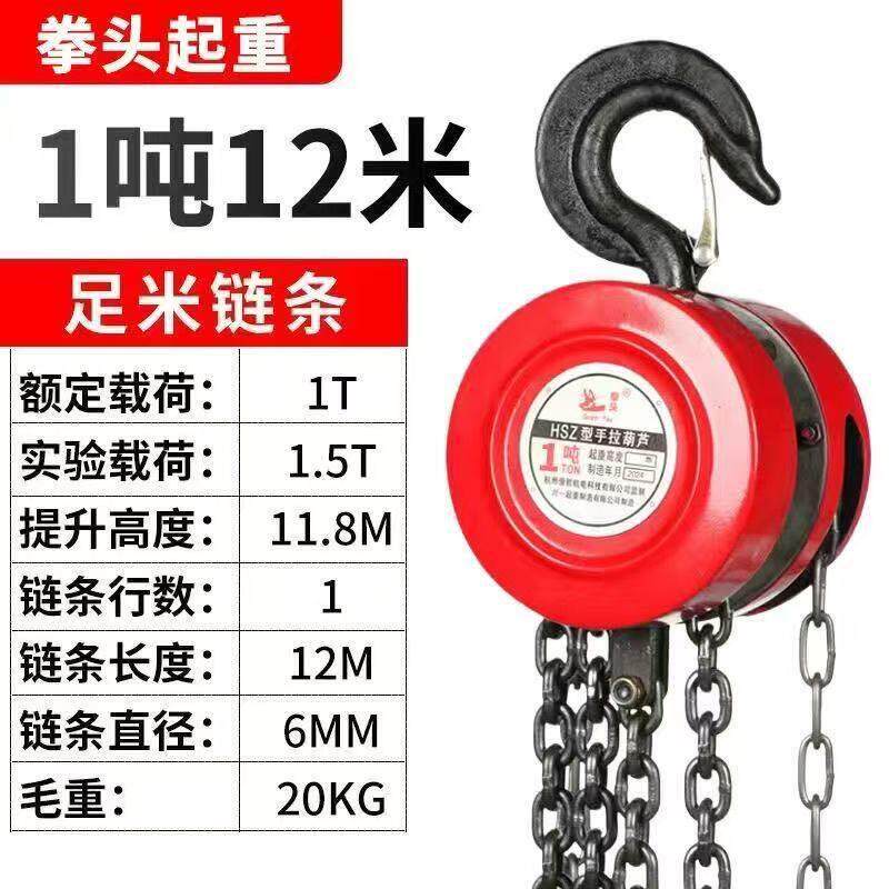 倒链手拉吊车1吨2吨3吨5吨10t小型吊机手动升降hsz圆型起重吊葫芦