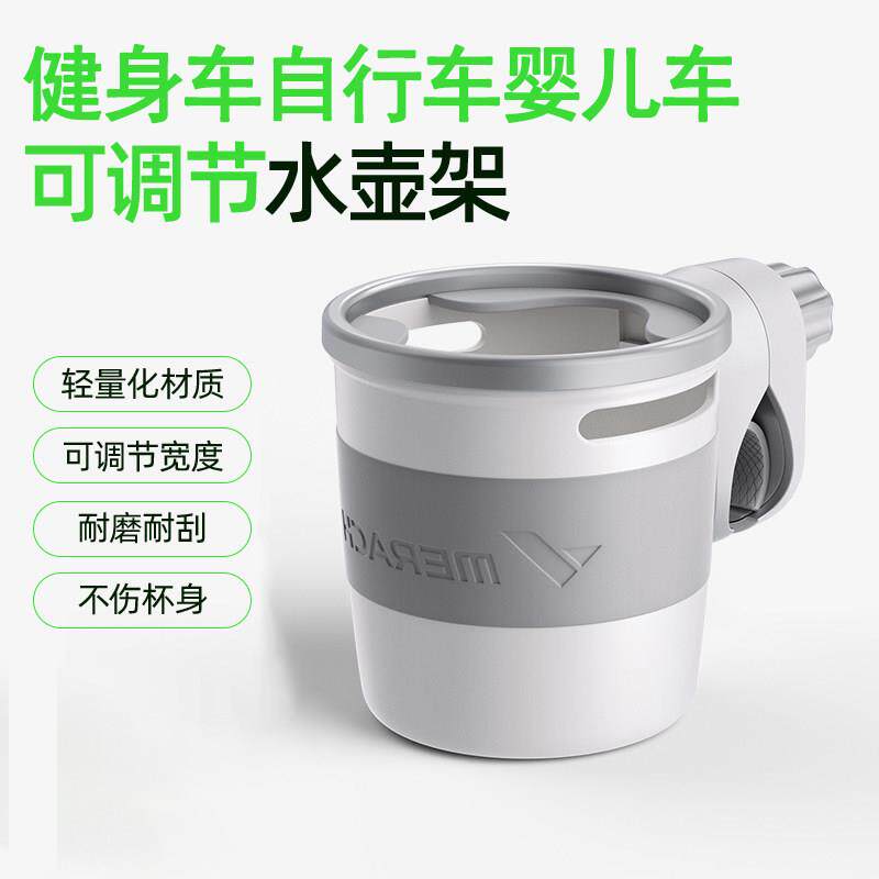 健身车水杯架婴儿车水壶架登山车骑行水壶杯架健身车装备配件