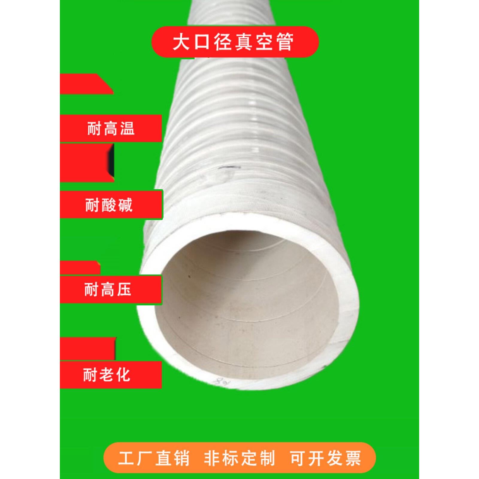 大口径抽真空橡胶管真空泵专用管抽滤管耐高压抽负压耐高温耐磨管