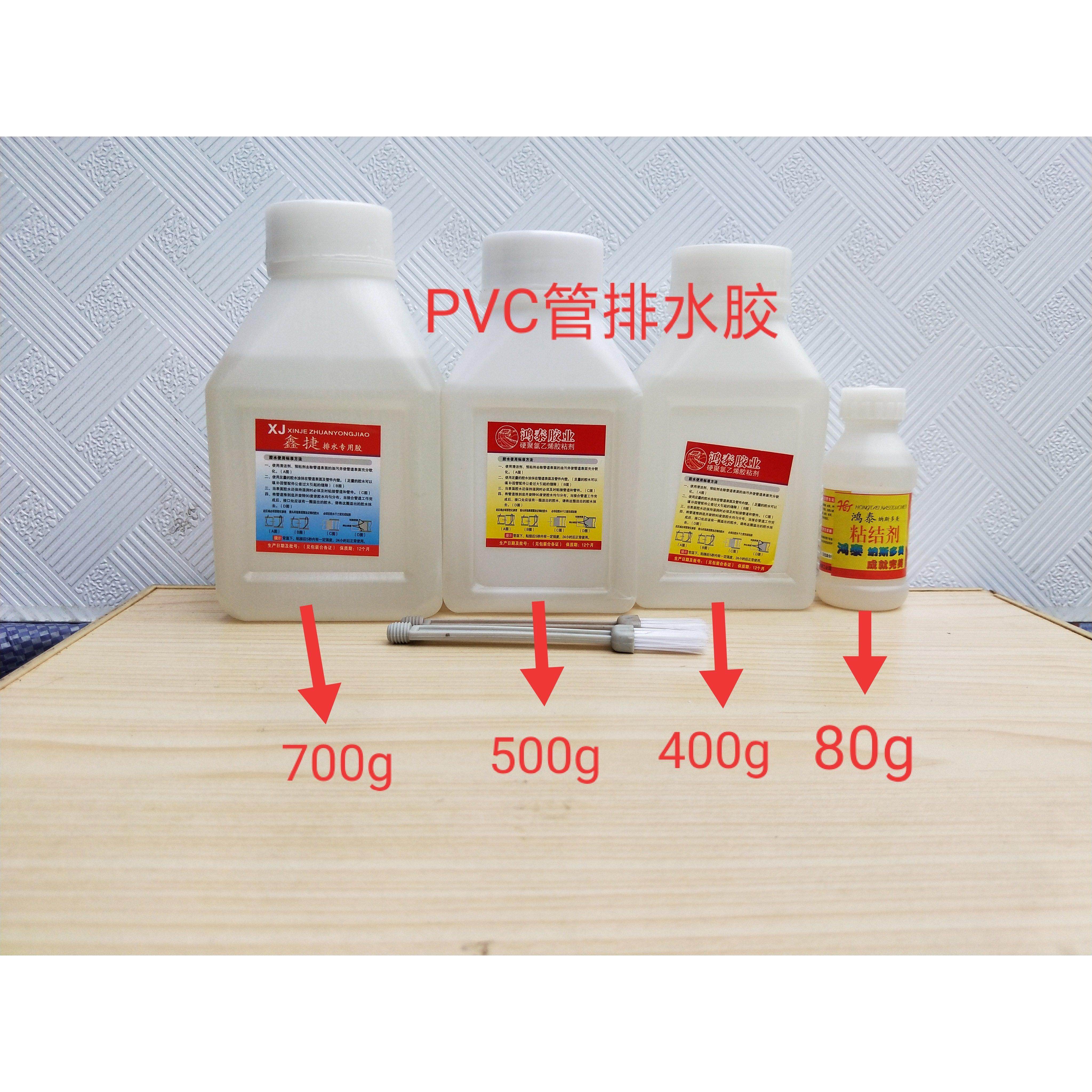 pvc排水胶 PVC胶水PVC快干胶水400g500g700g定制预埋线管专胶水