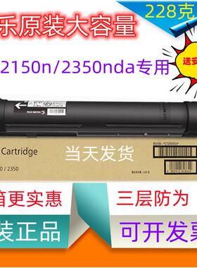 原装富士施乐CT203552 CT23553 AP2150N 2350NDA 复印机粉盒 碳粉